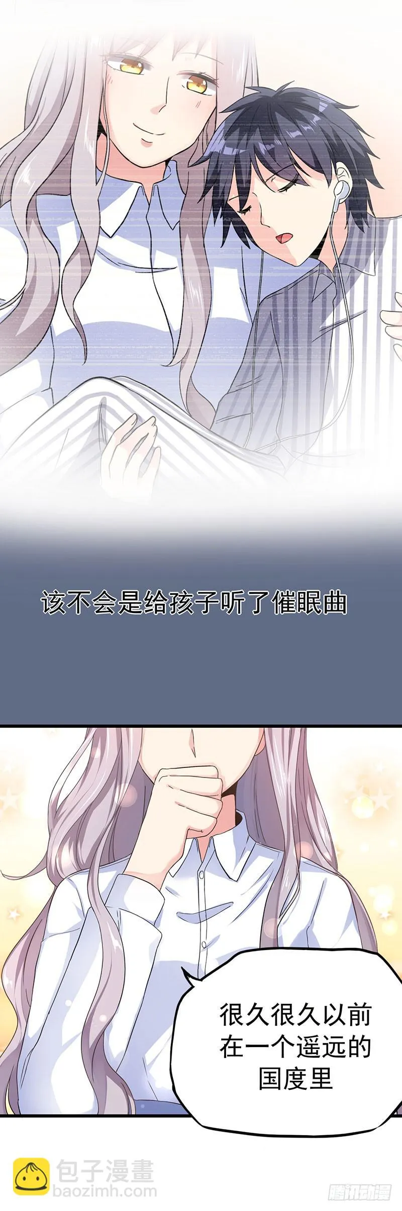 欢喜冤家 第13页