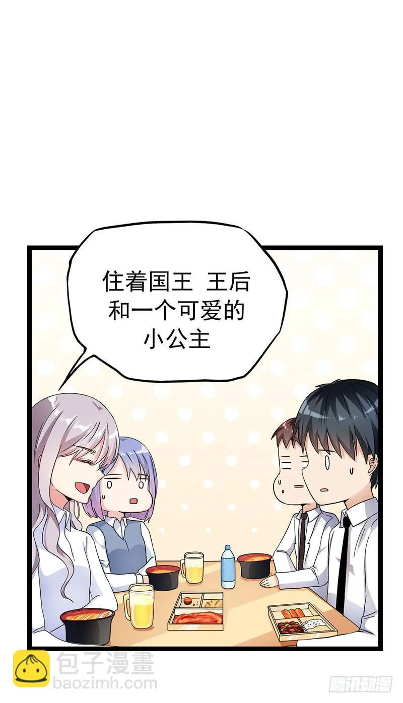 欢喜冤家 第14页