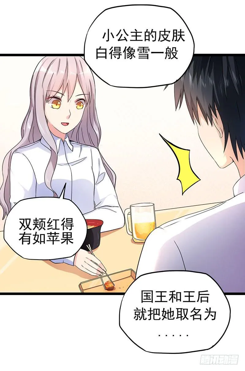 欢喜冤家 第15页