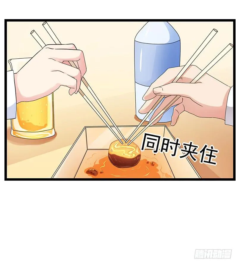 欢喜冤家 第16页