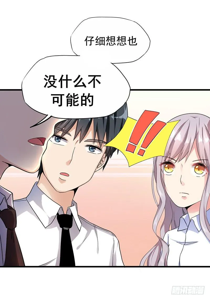 欢喜冤家 第19页