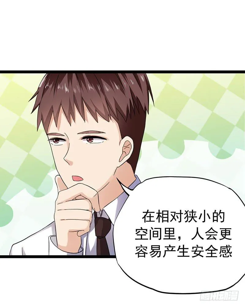 欢喜冤家 第20页