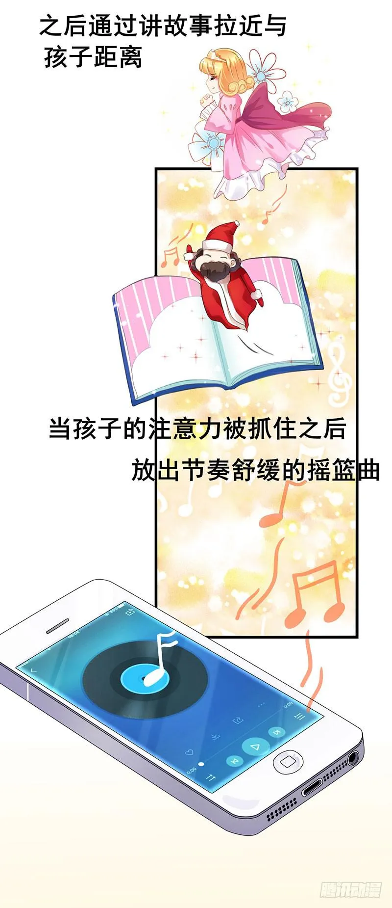 欢喜冤家 第22页