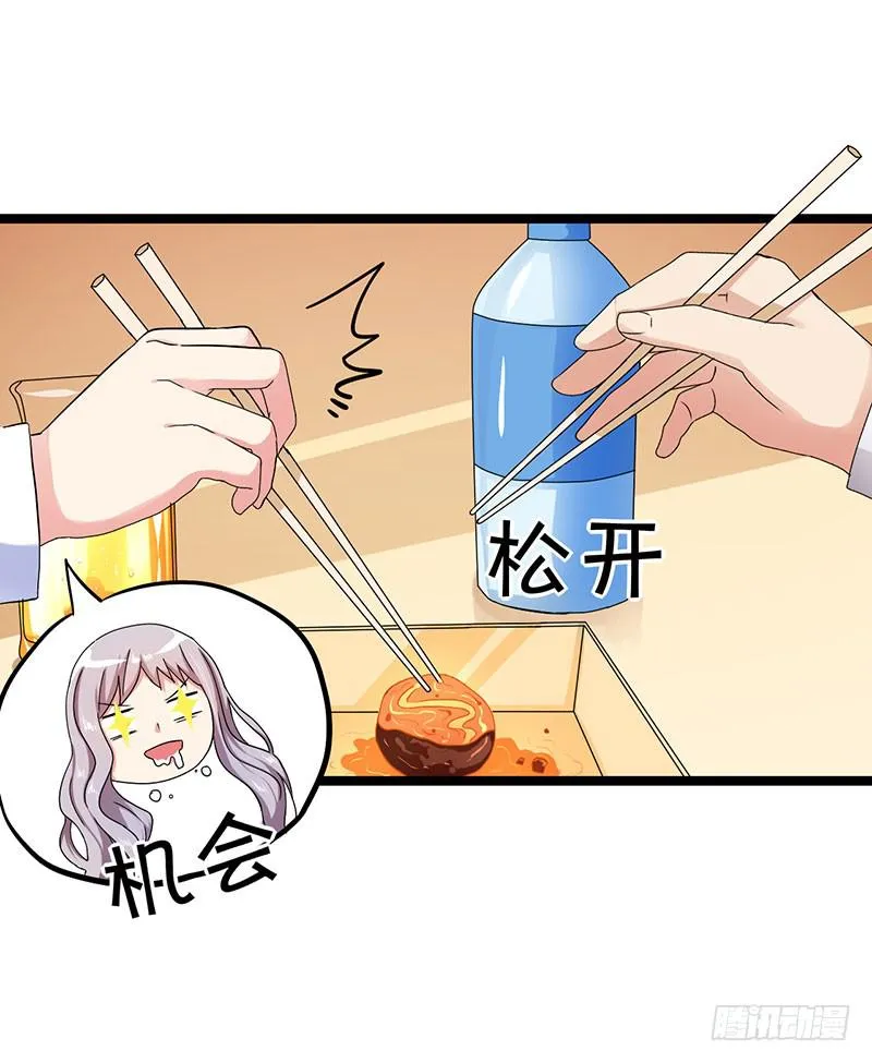 欢喜冤家 第24页