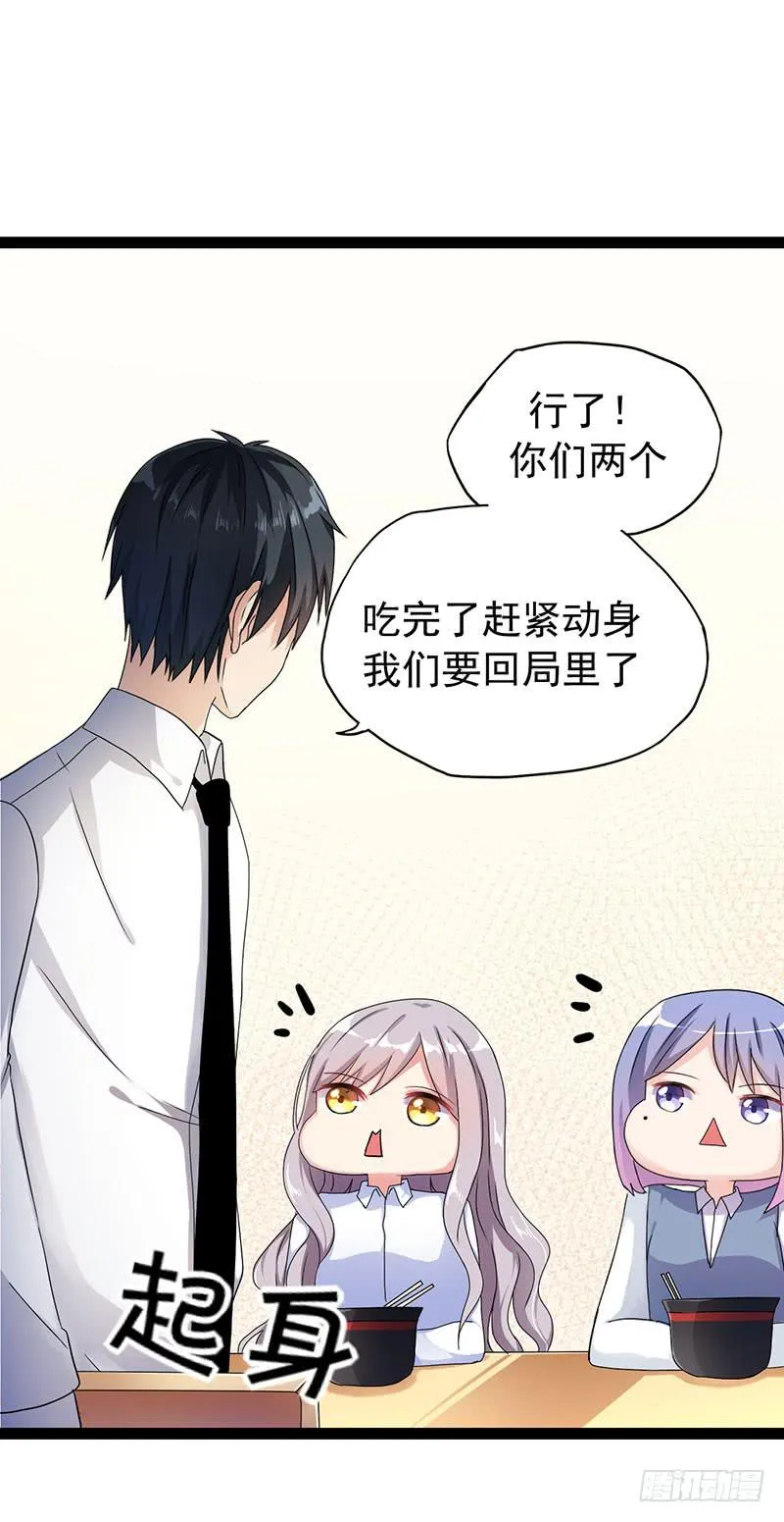 欢喜冤家 第29页