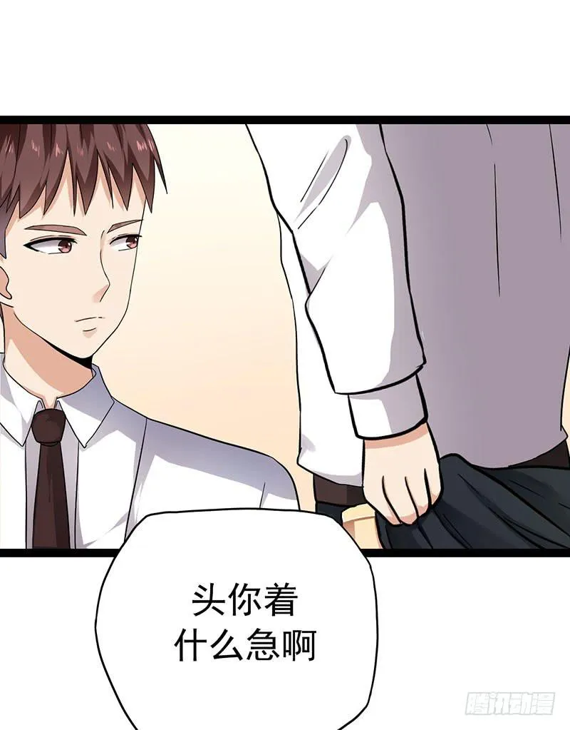 欢喜冤家 第30页