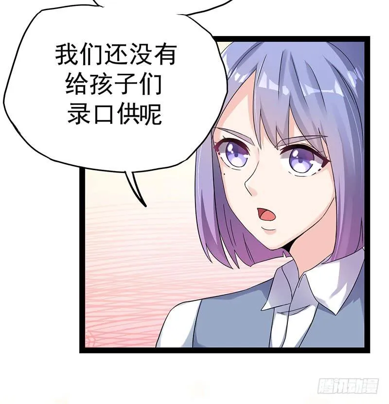 欢喜冤家 第31页