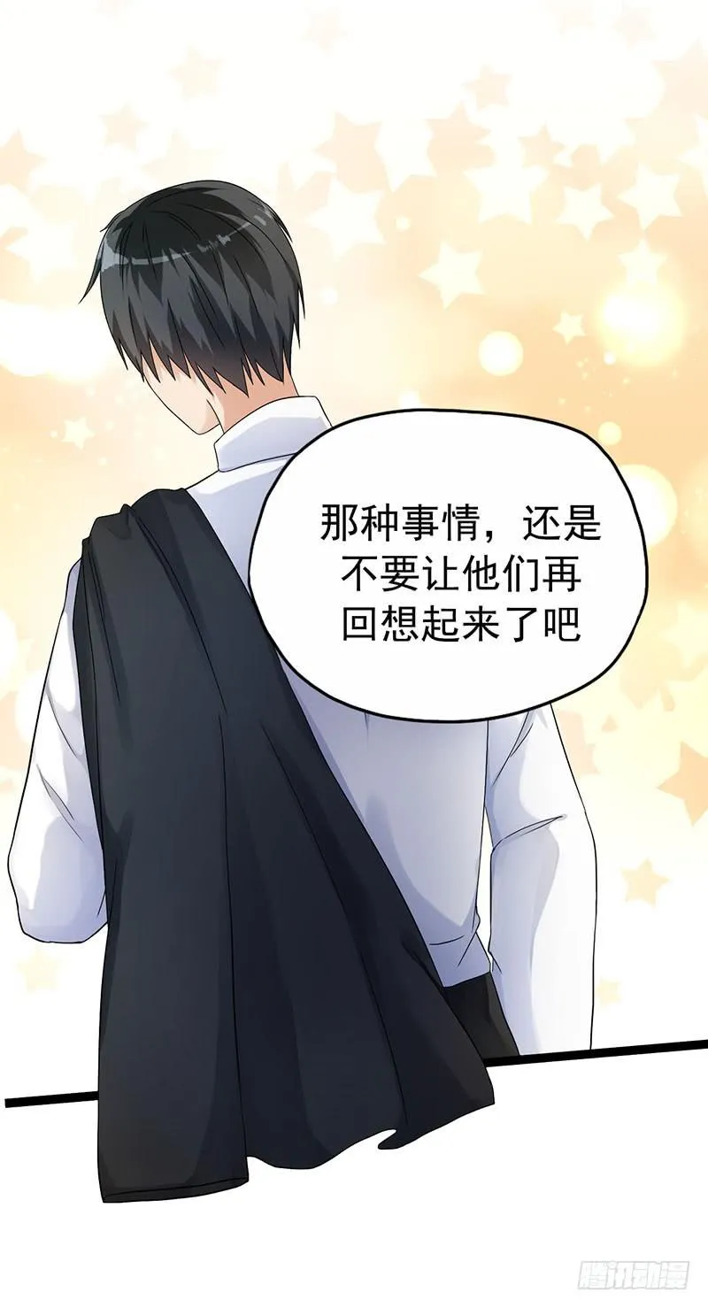 欢喜冤家 第32页