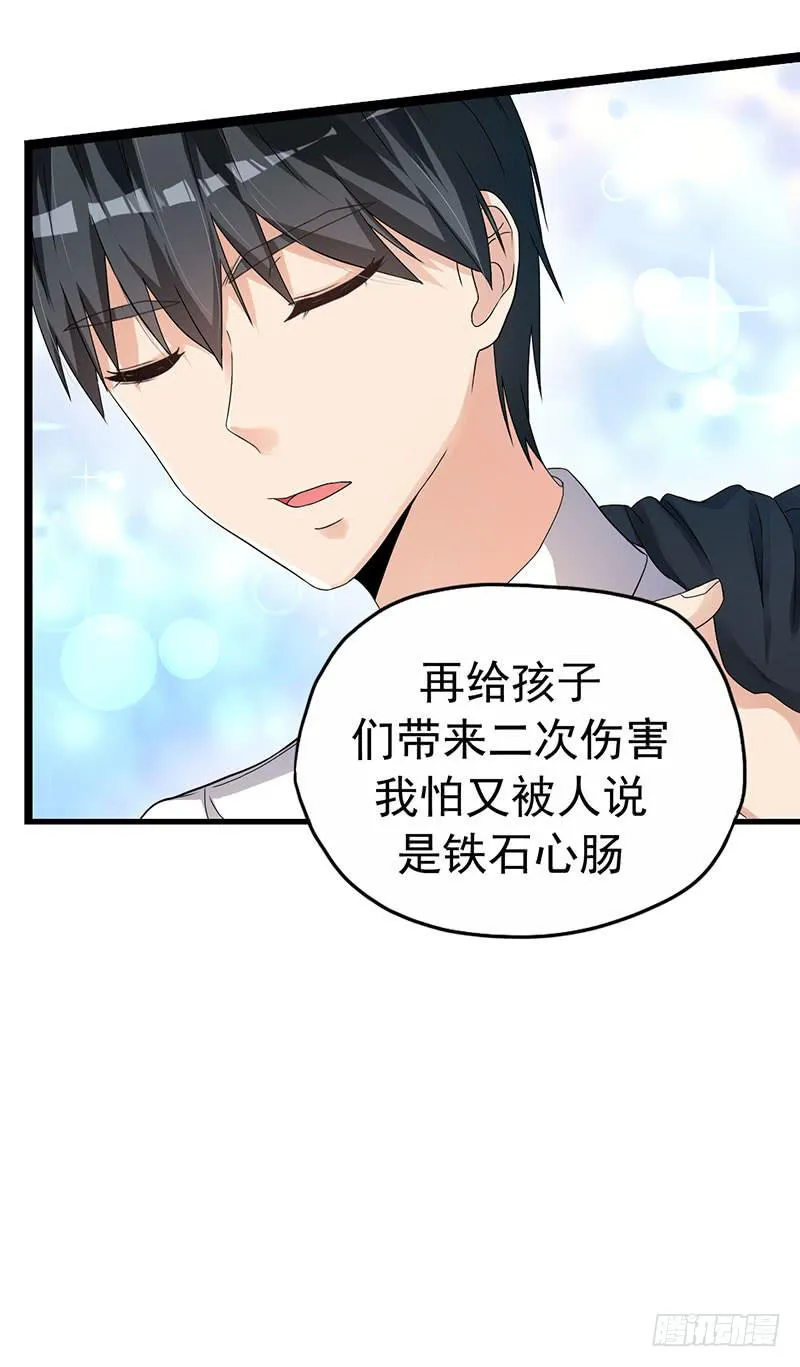 欢喜冤家 第33页
