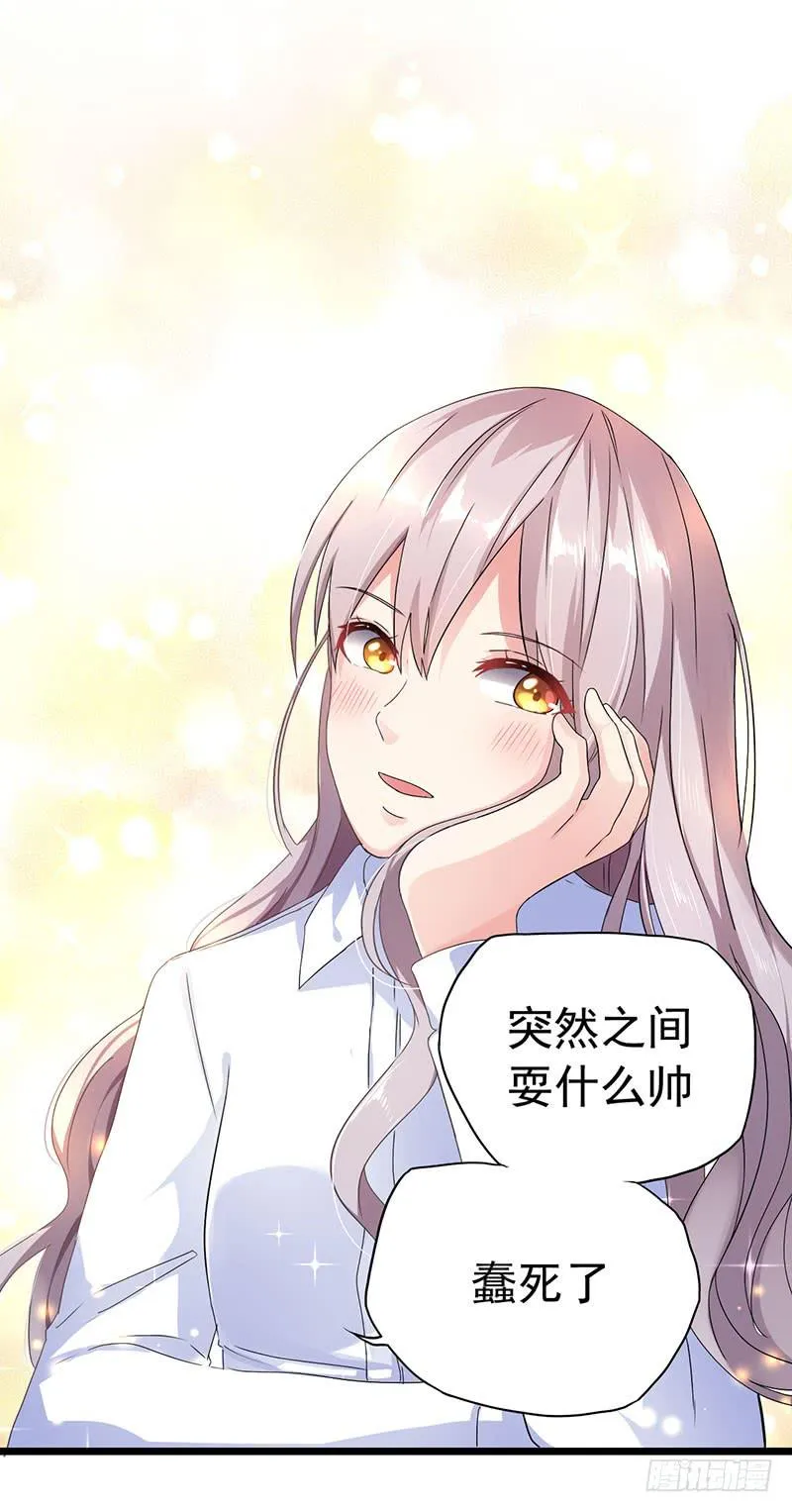 欢喜冤家 第36页