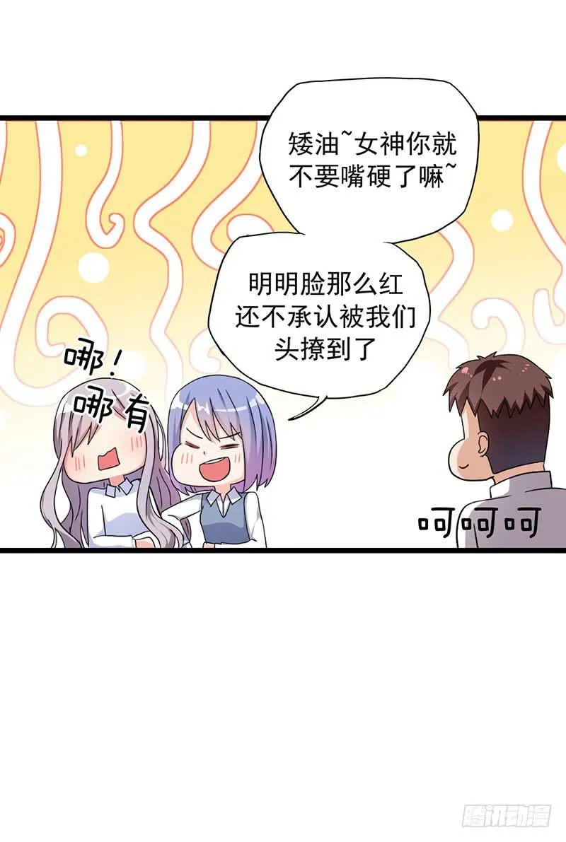 欢喜冤家 第37页