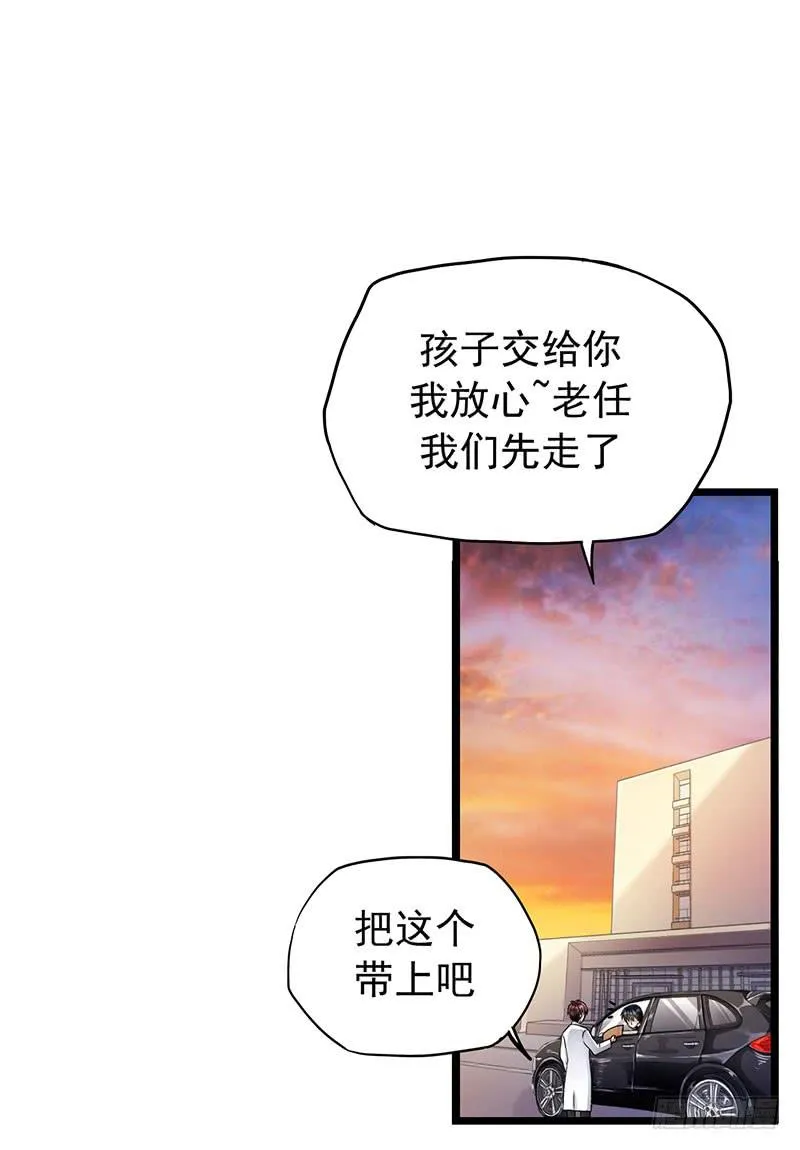 欢喜冤家 第38页
