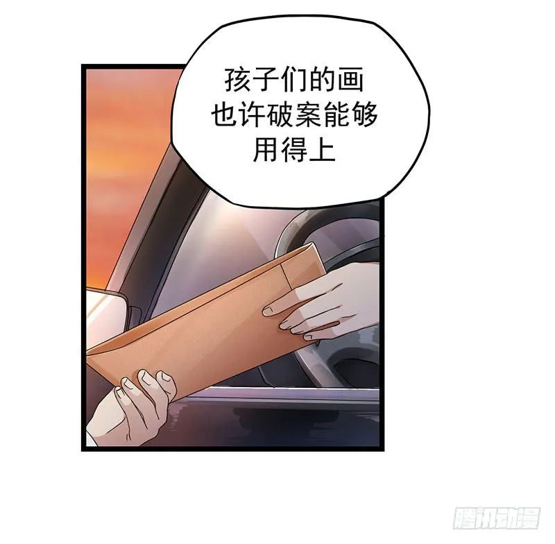 欢喜冤家 第39页