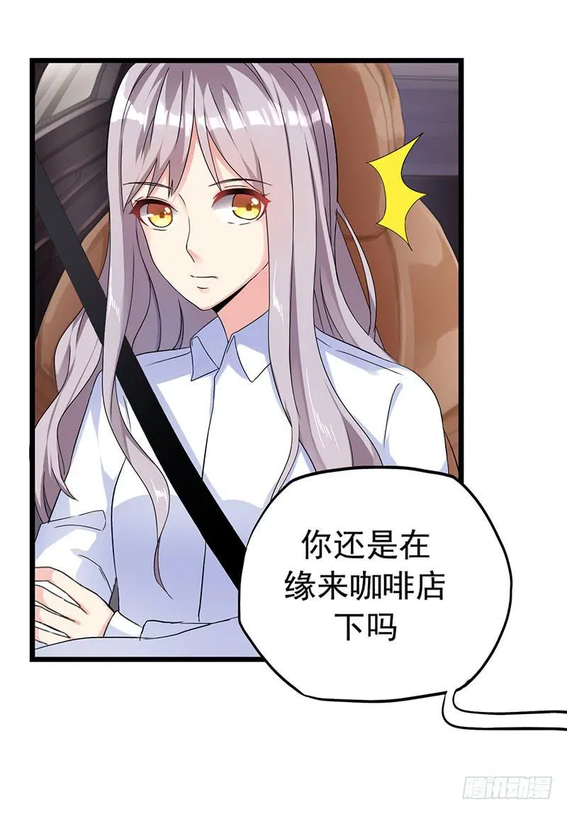 欢喜冤家 第42页