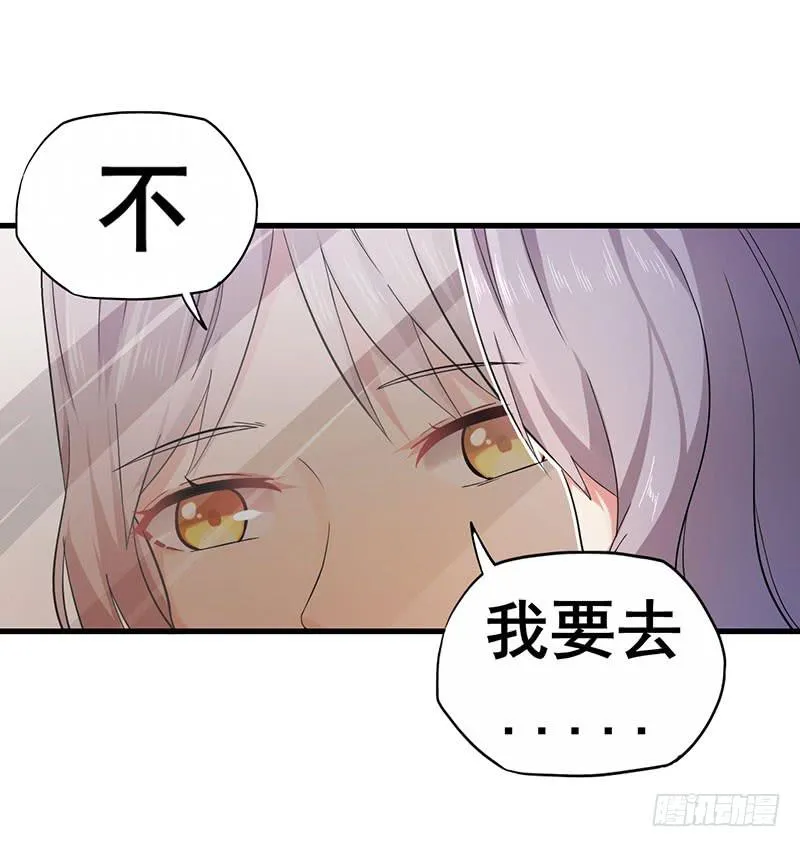 欢喜冤家 第43页