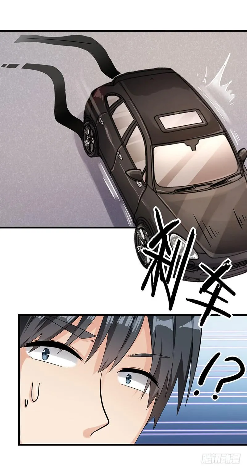 欢喜冤家 第44页