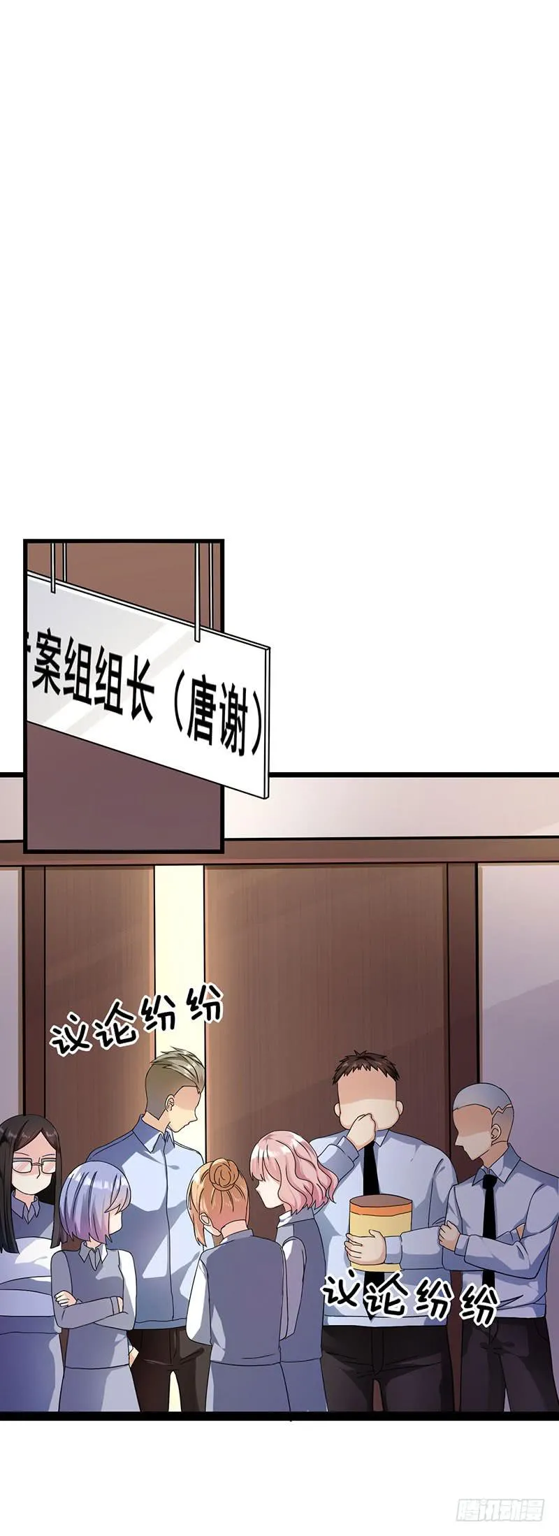 欢喜冤家 第45页