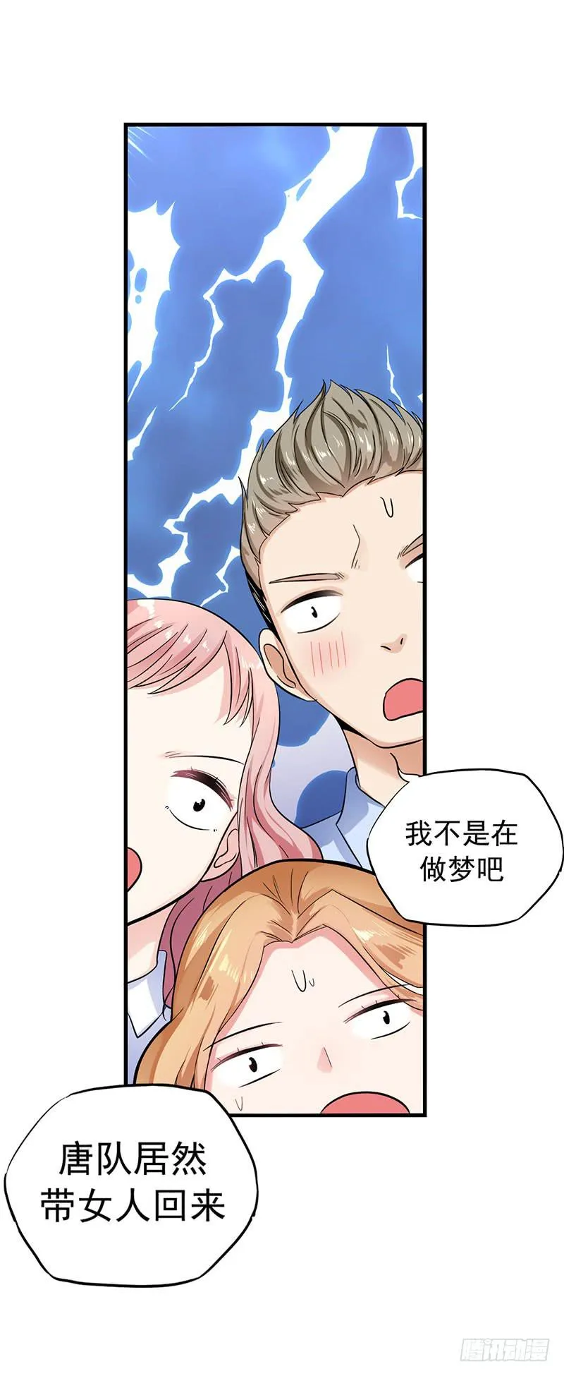 欢喜冤家 第46页