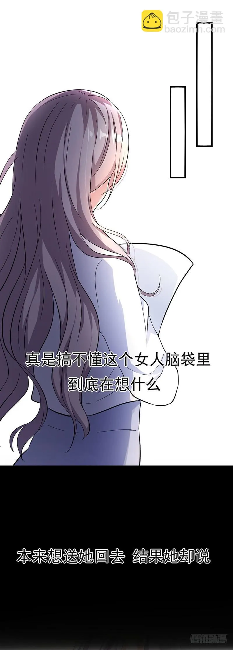 欢喜冤家 第49页