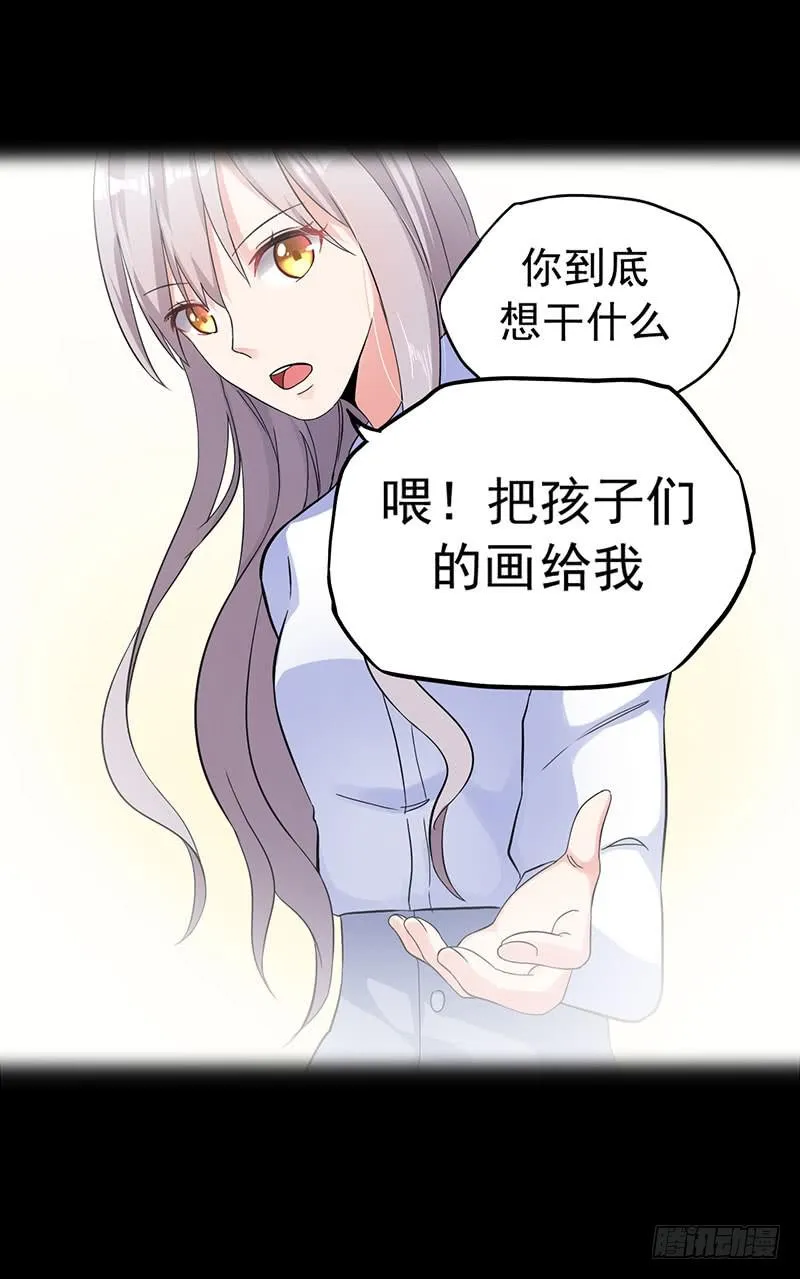 欢喜冤家 第52页