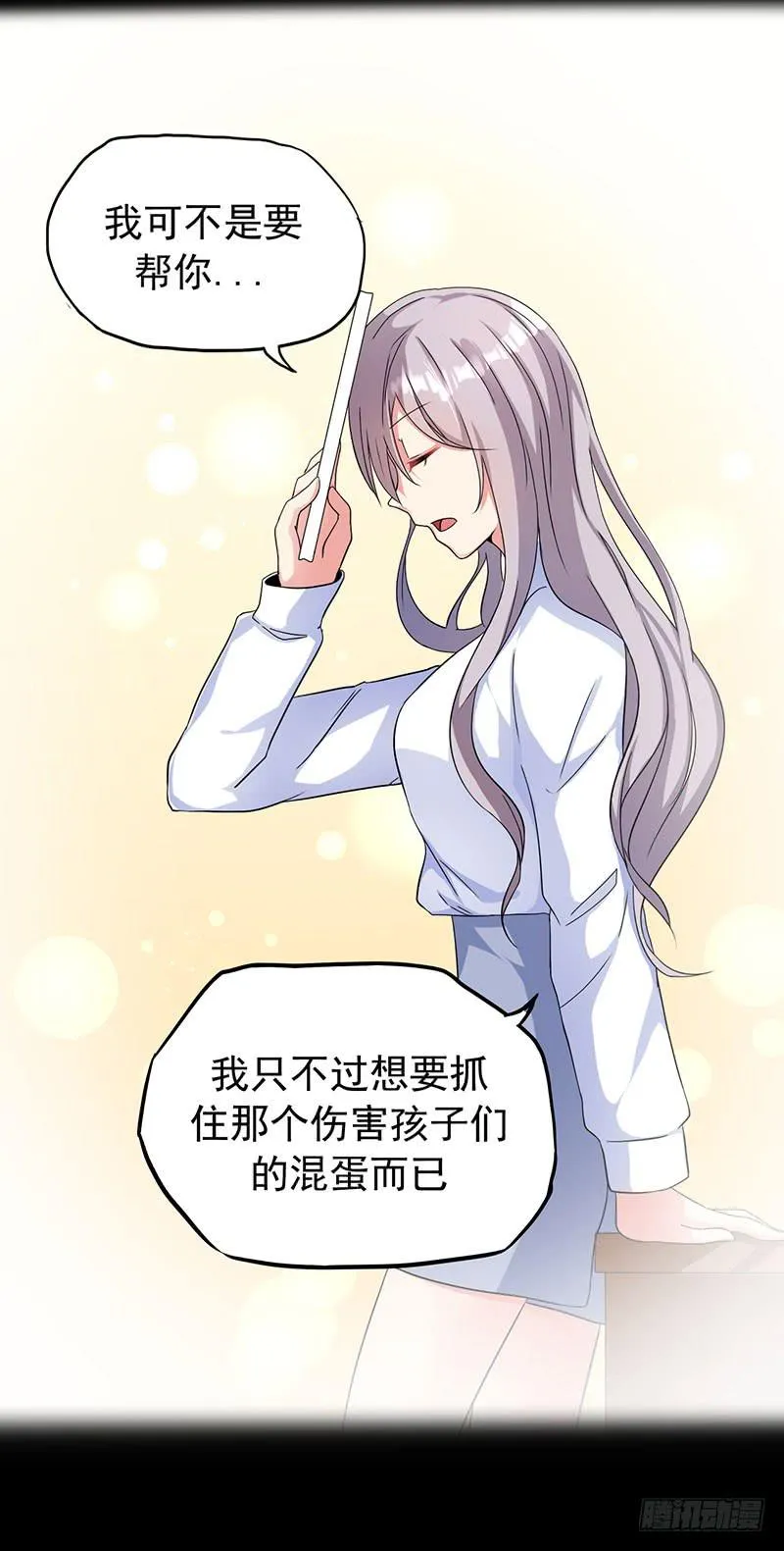 欢喜冤家 第54页