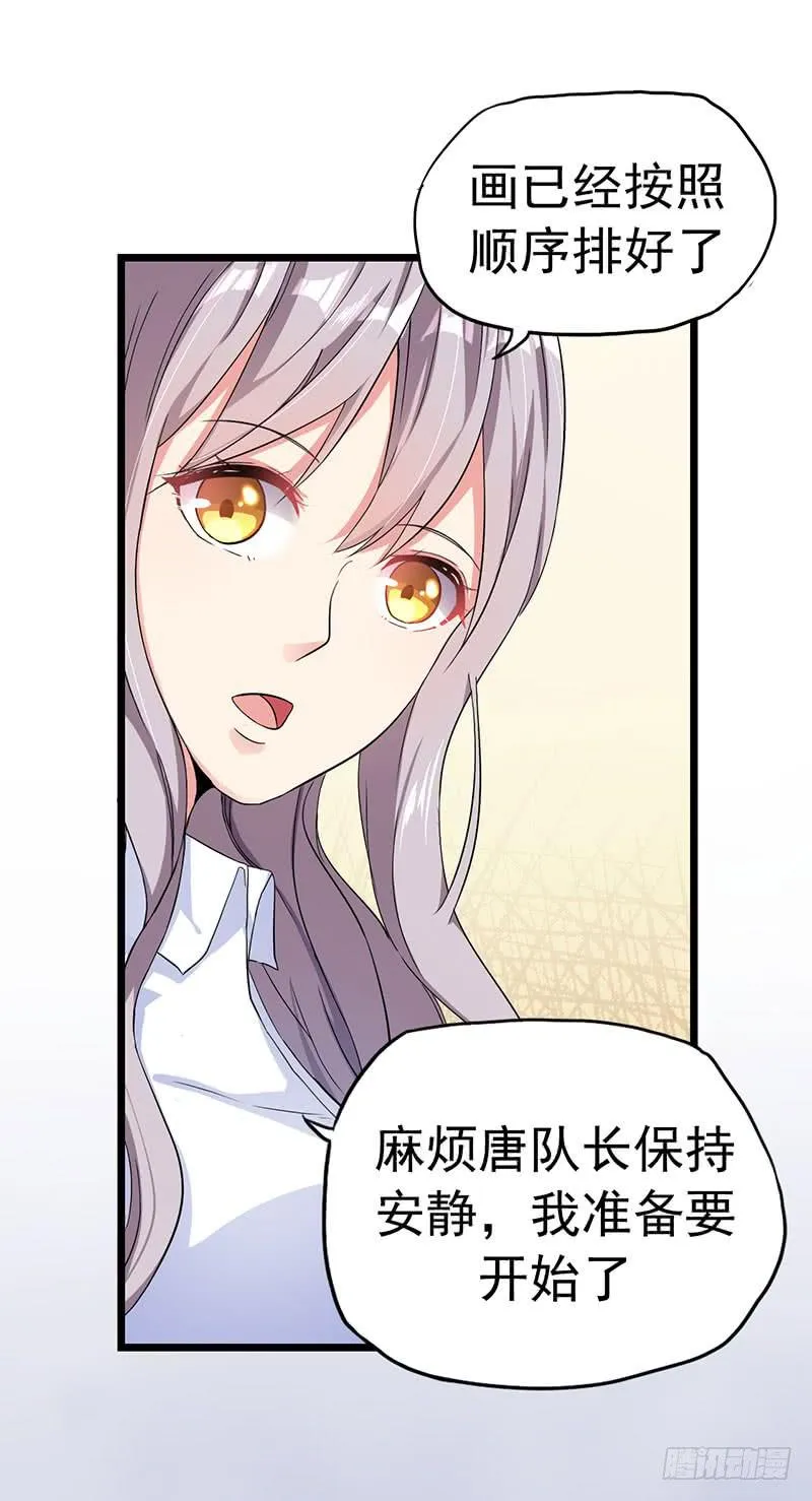 欢喜冤家 第58页