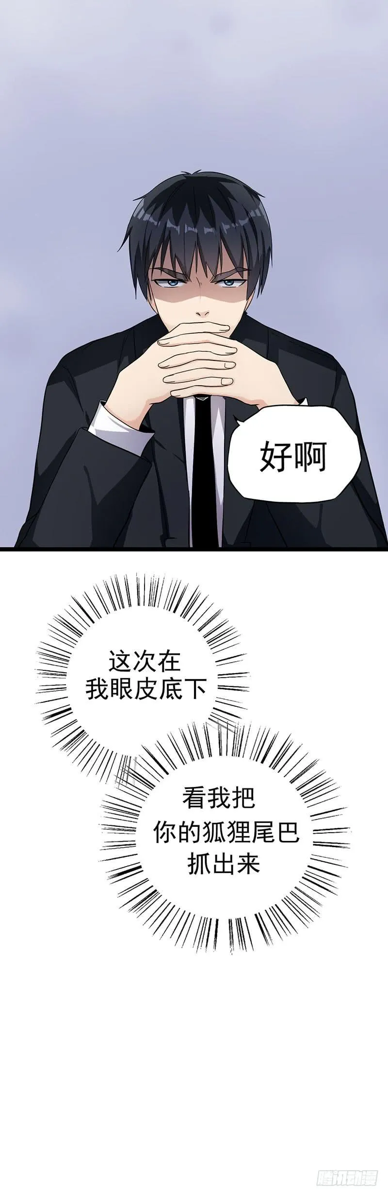 欢喜冤家 第59页