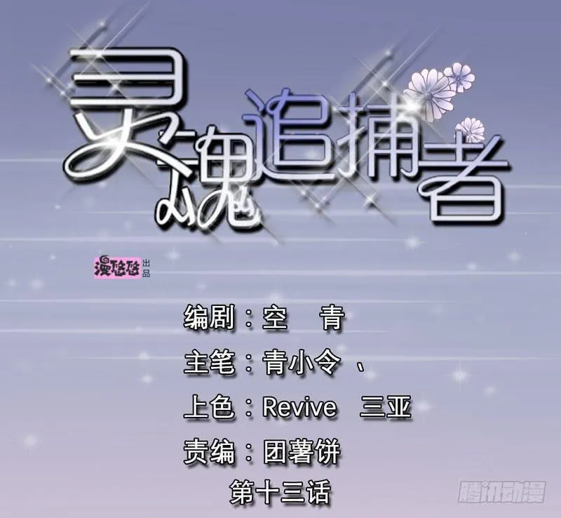 事情的真相？ 第1页