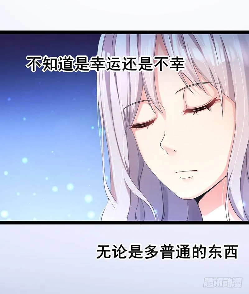 事情的真相？ 第3页