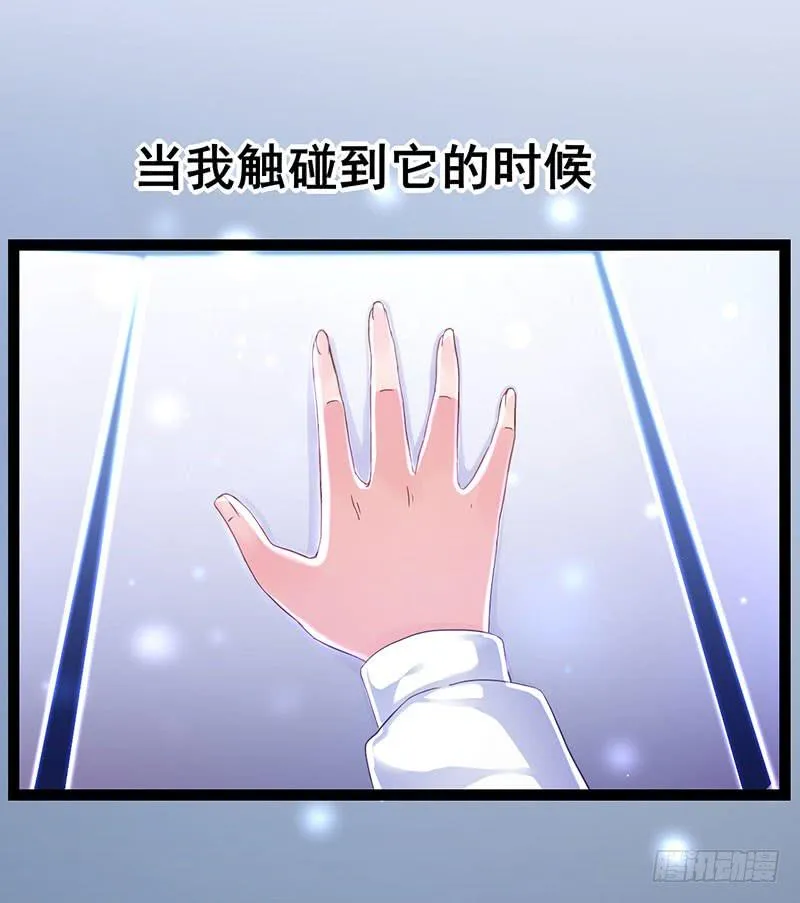 事情的真相？ 第4页