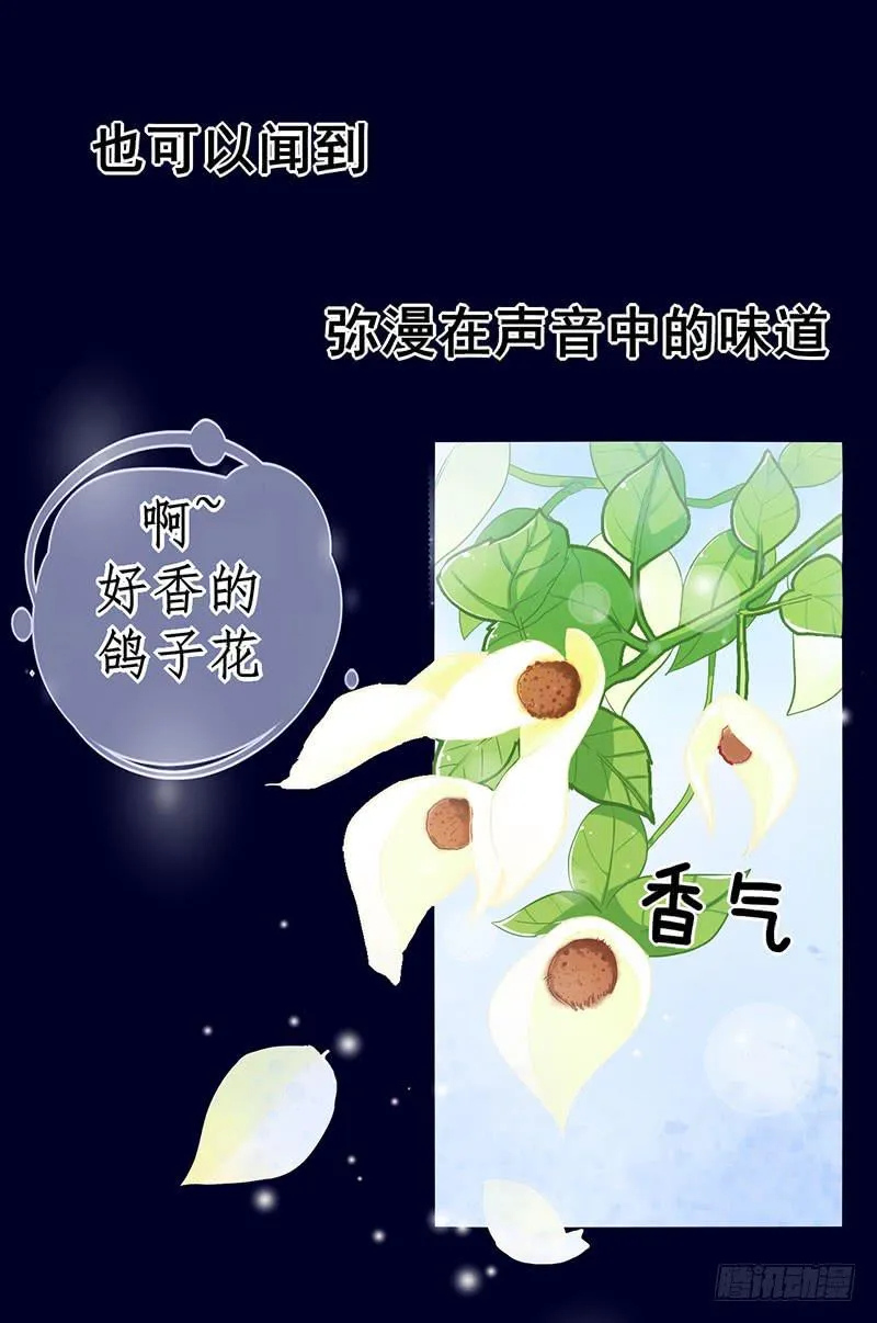 事情的真相？ 第7页