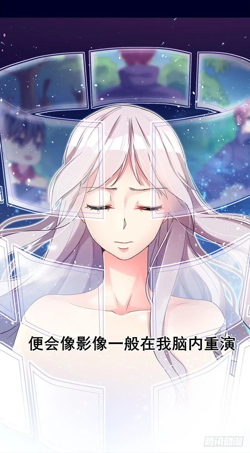事情的真相？ 第10页