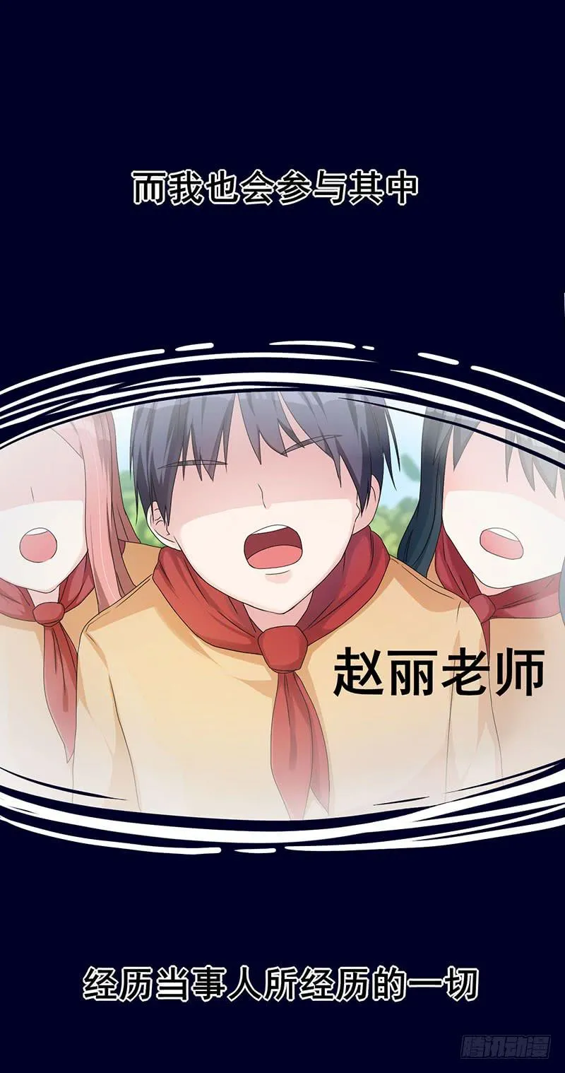 事情的真相？ 第12页
