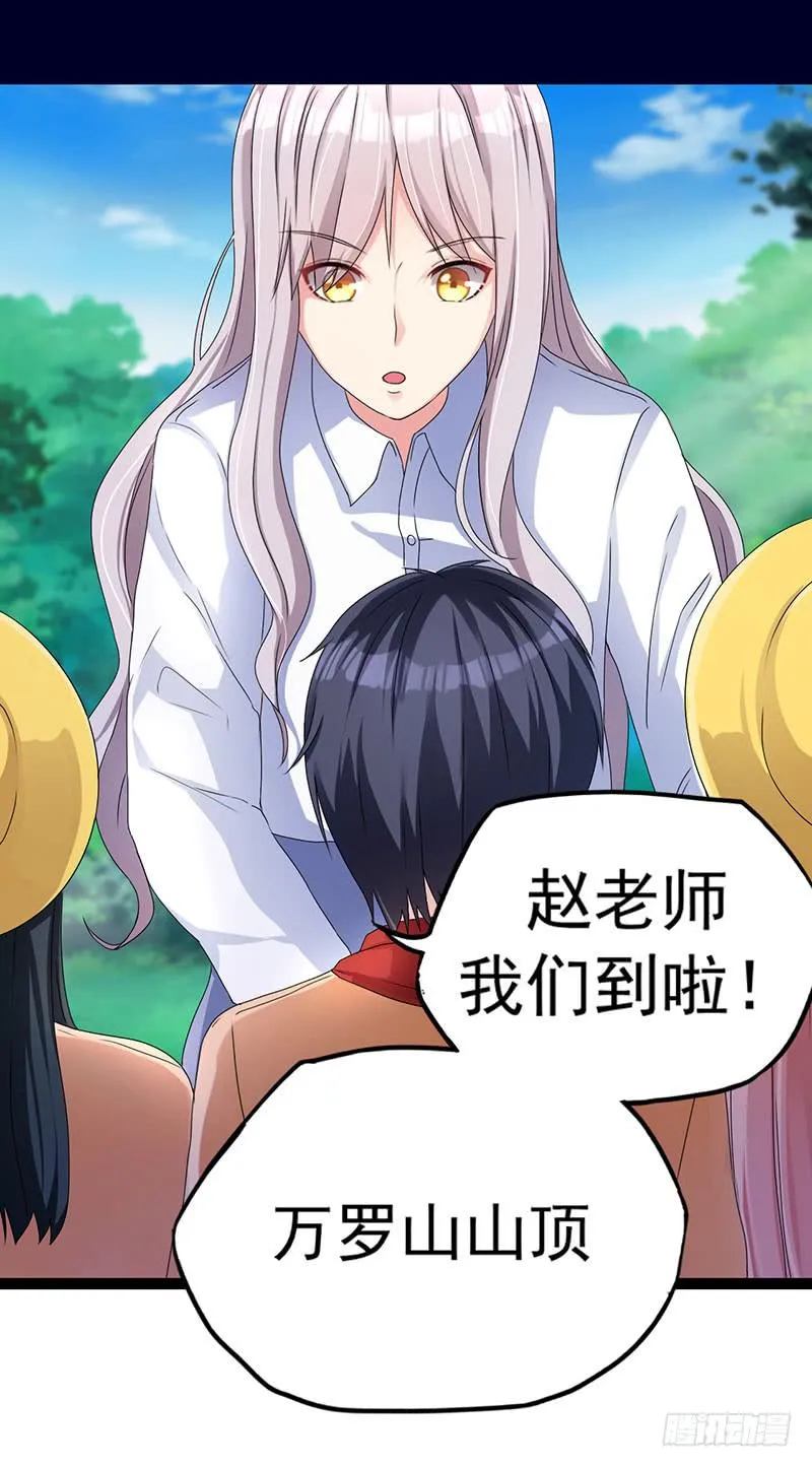 事情的真相？ 第13页