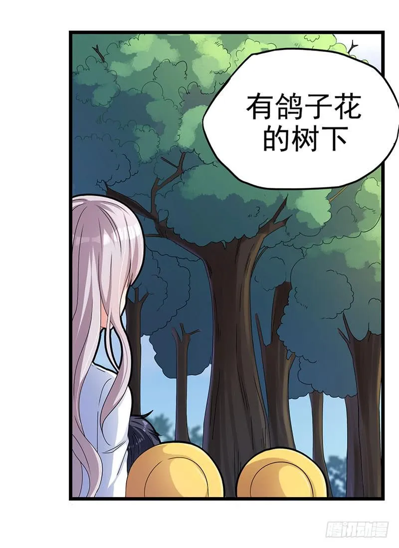 事情的真相？ 第14页