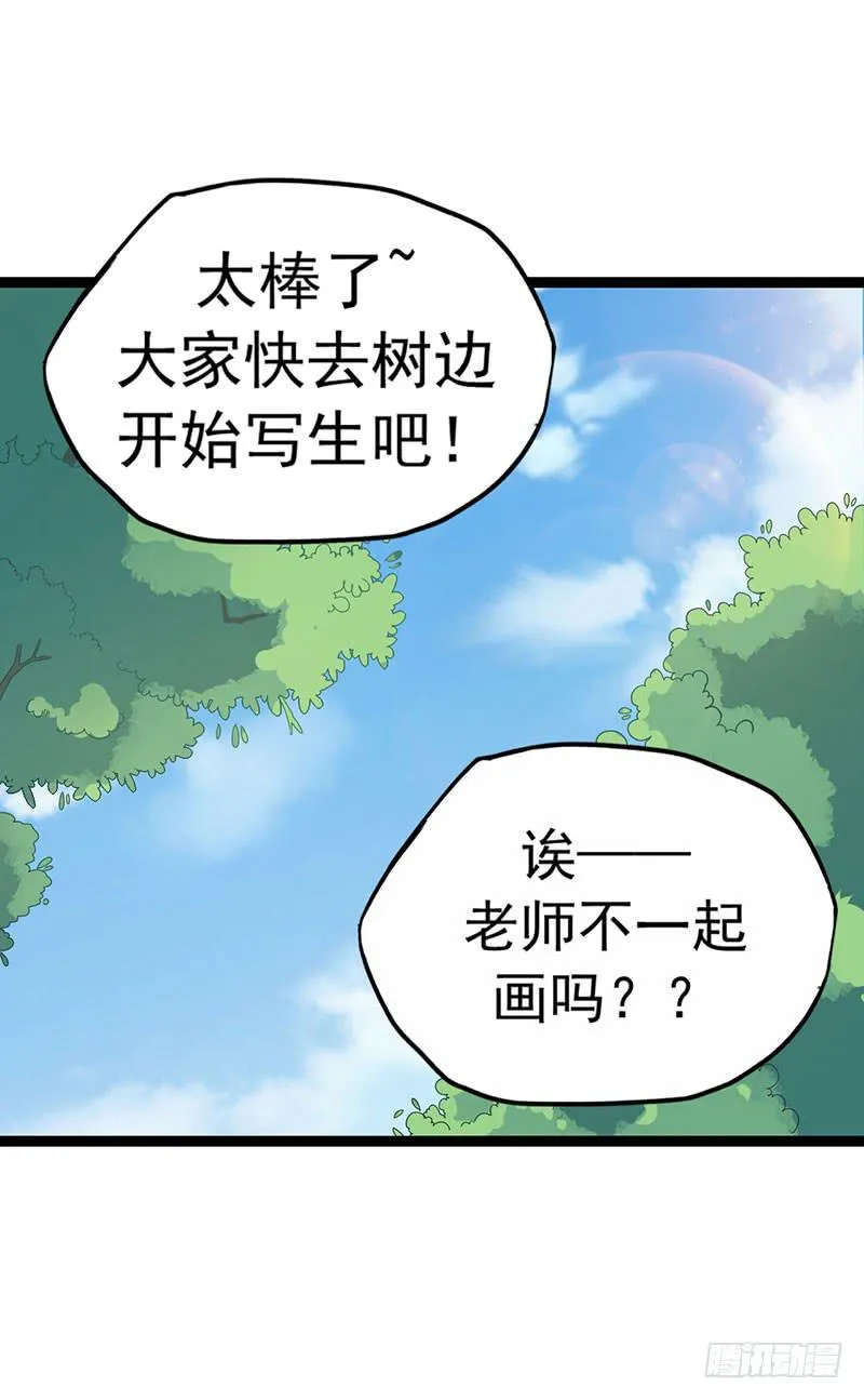 事情的真相？ 第15页