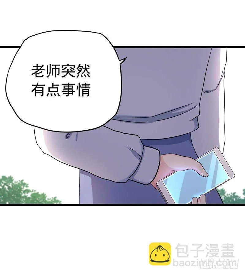 事情的真相？ 第16页