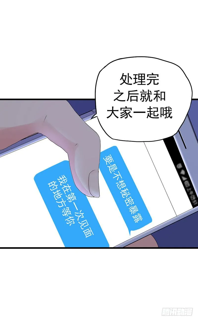 事情的真相？ 第17页