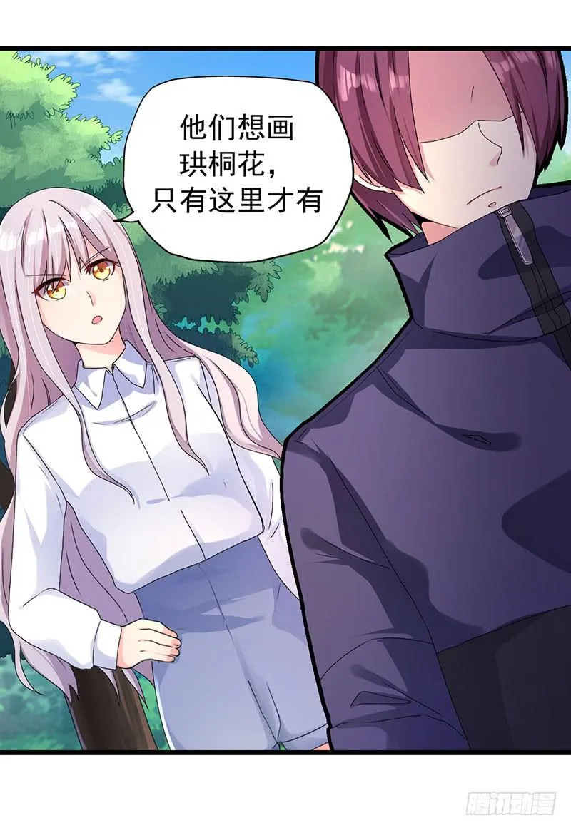 事情的真相？ 第19页