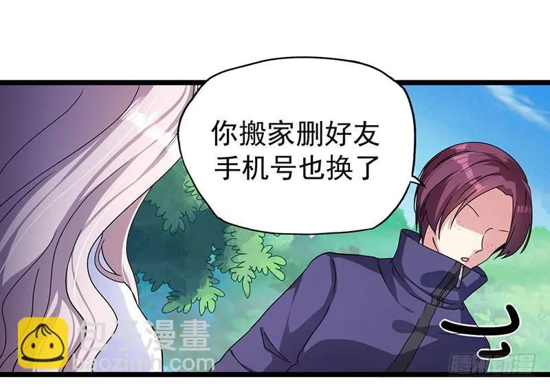事情的真相？ 第21页