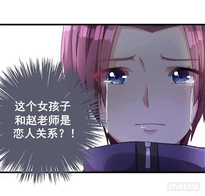 事情的真相？ 第23页