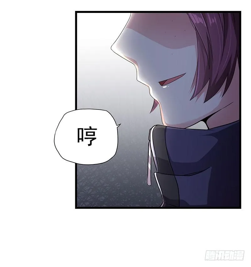 事情的真相？ 第25页