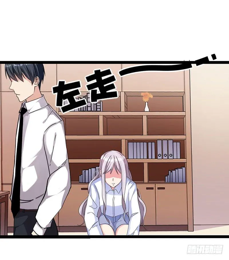 事情的真相？ 第28页