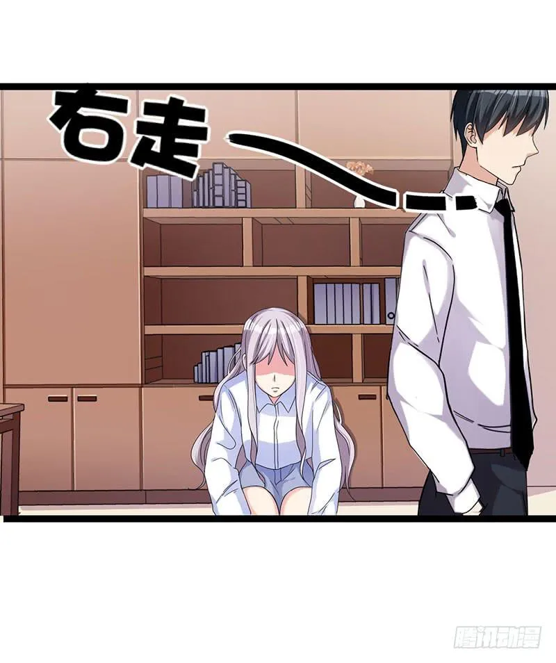 事情的真相？ 第29页