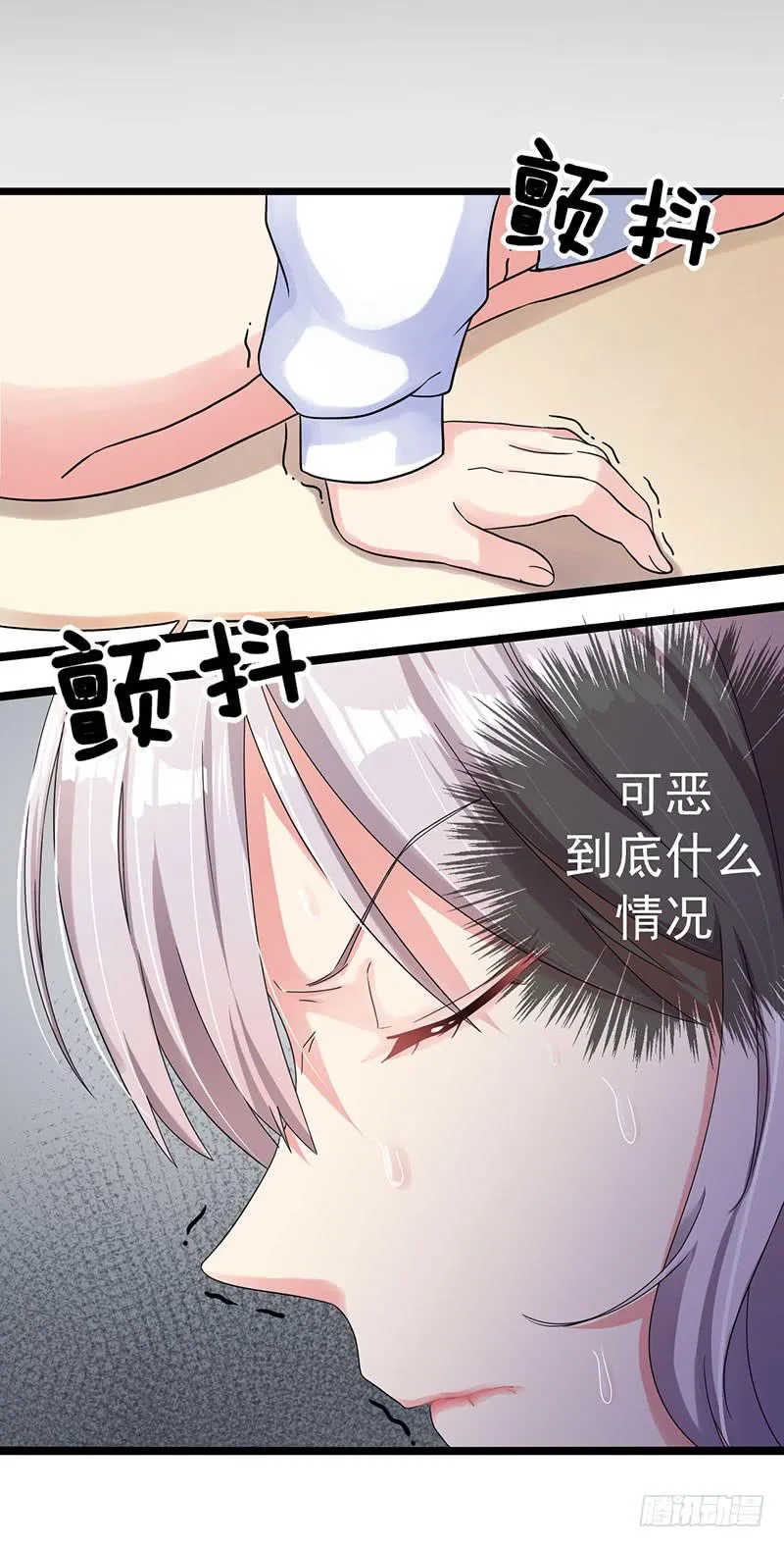 事情的真相？ 第32页