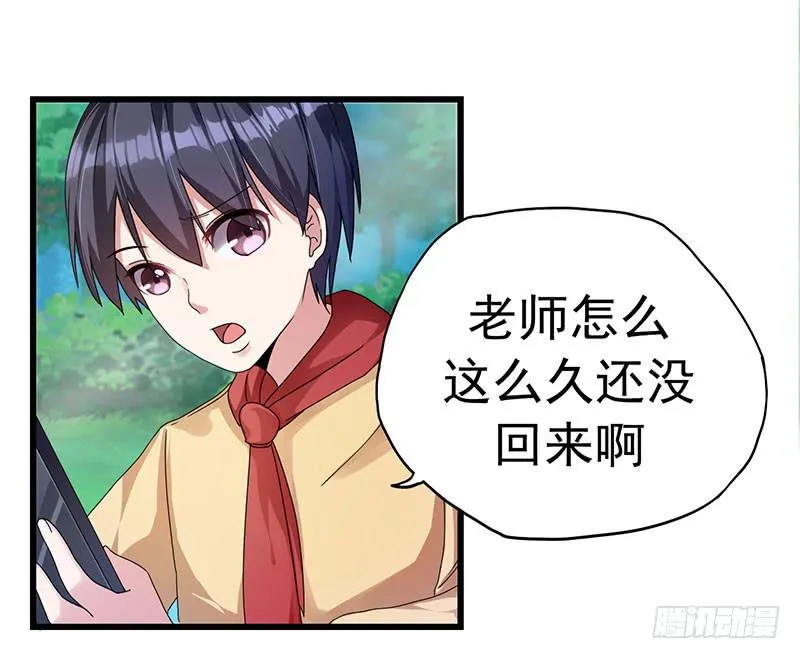 事情的真相？ 第34页