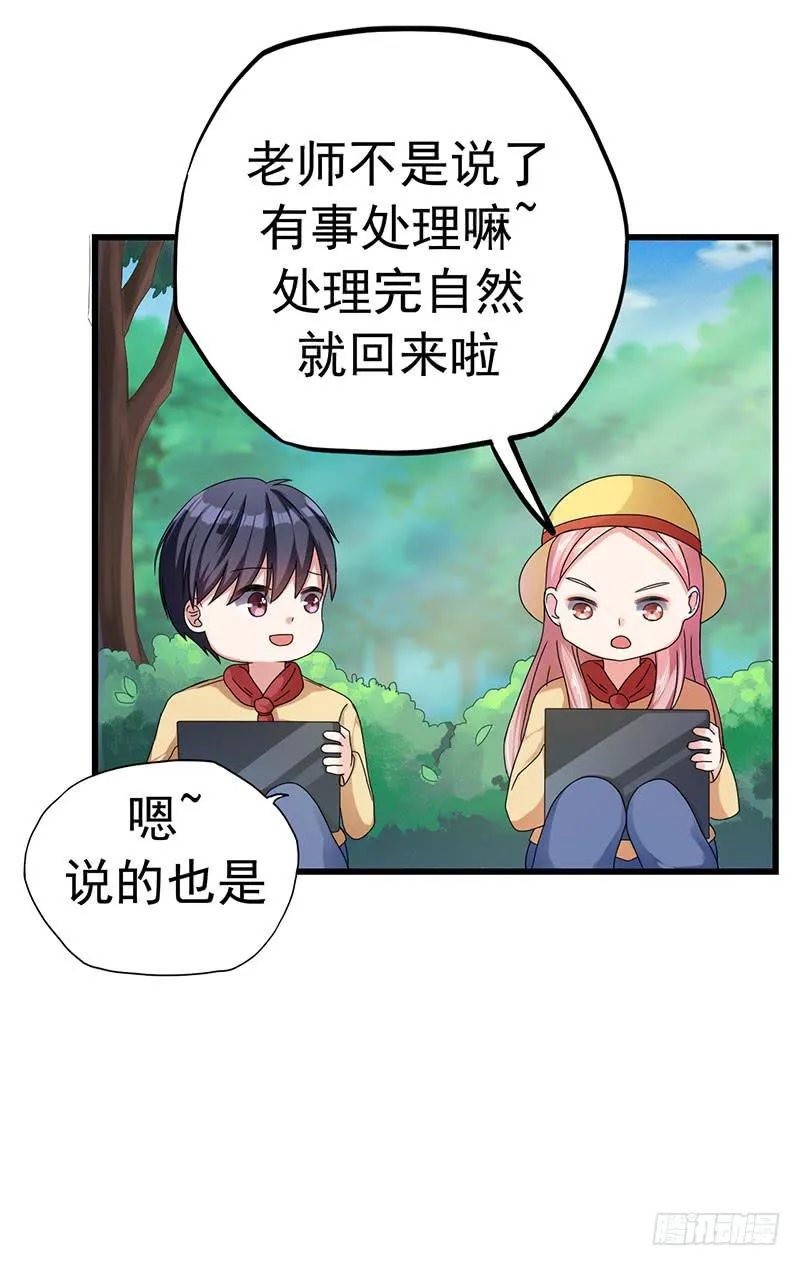 事情的真相？ 第35页