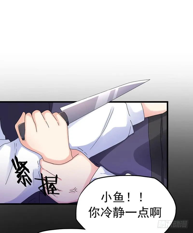 事情的真相？ 第36页