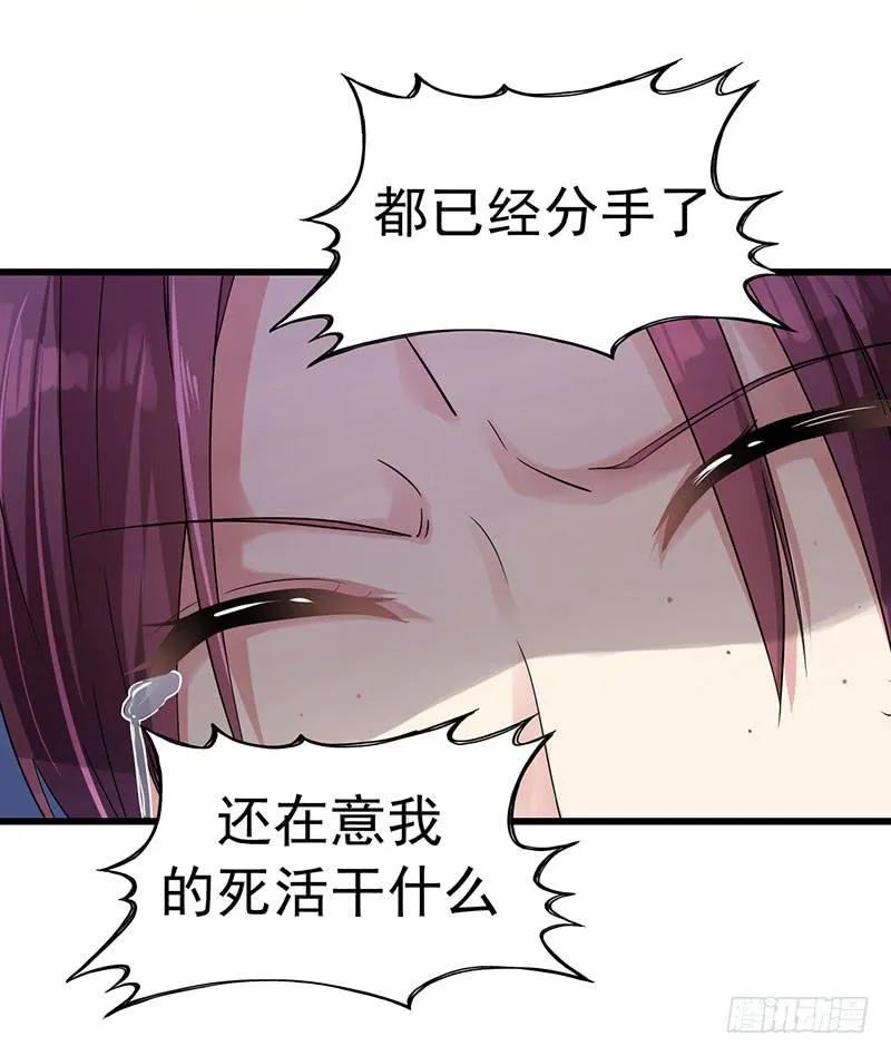 事情的真相？ 第38页