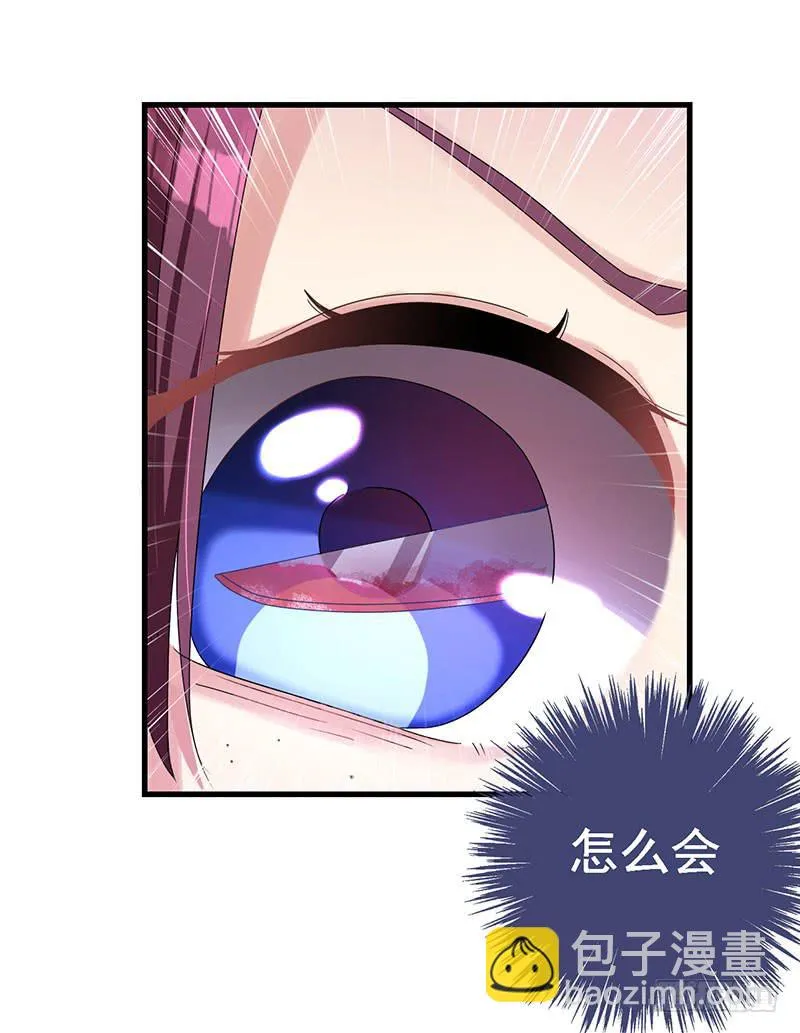 事情的真相？ 第42页